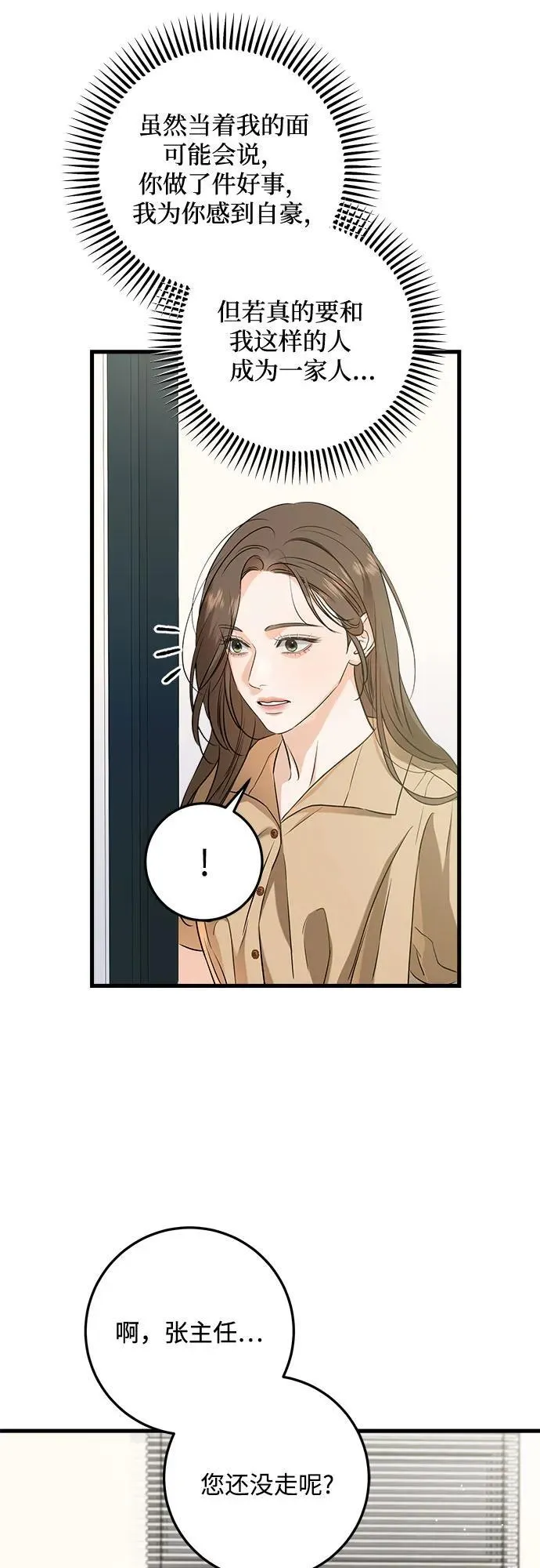 第71话 第26页
