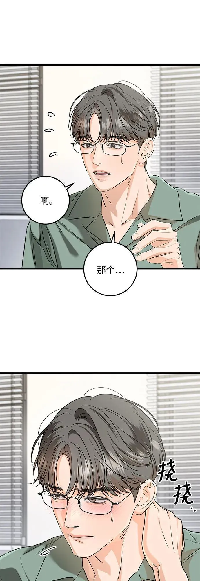 第71话 第28页