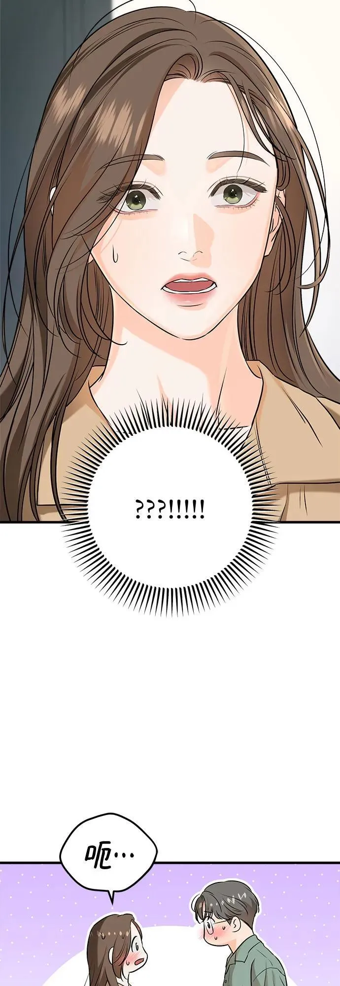 第71话 第31页