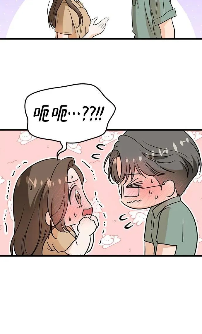 第71话 第32页