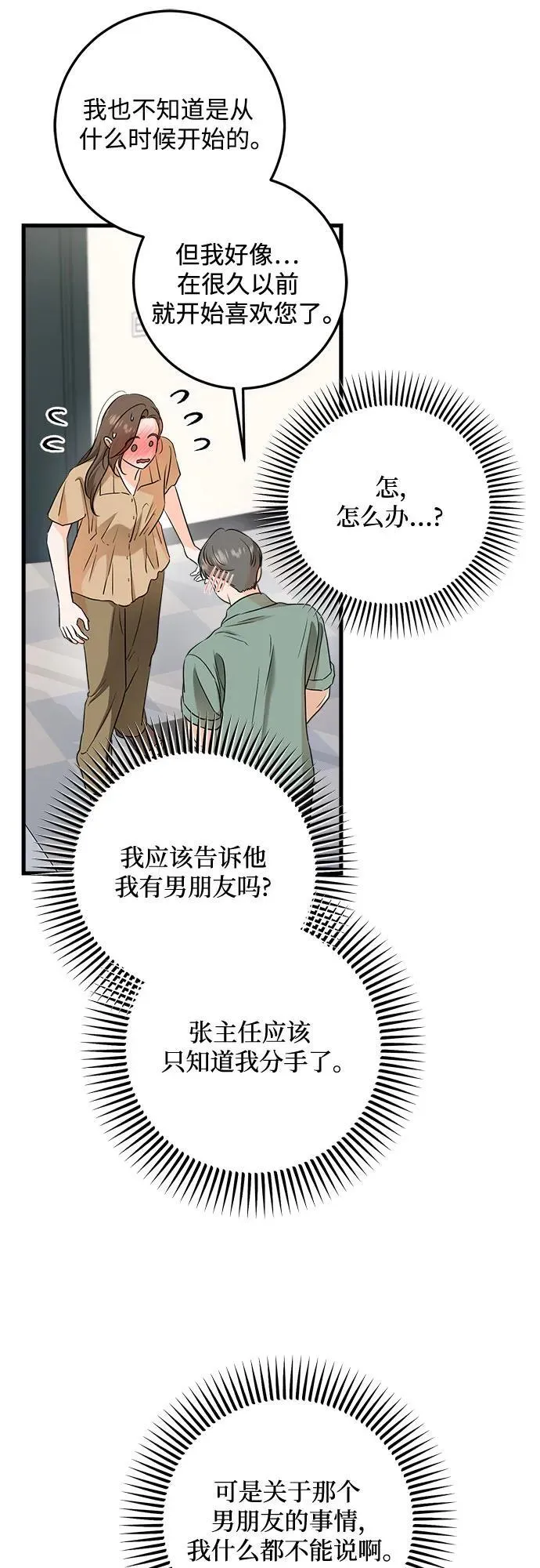 第71话 第33页