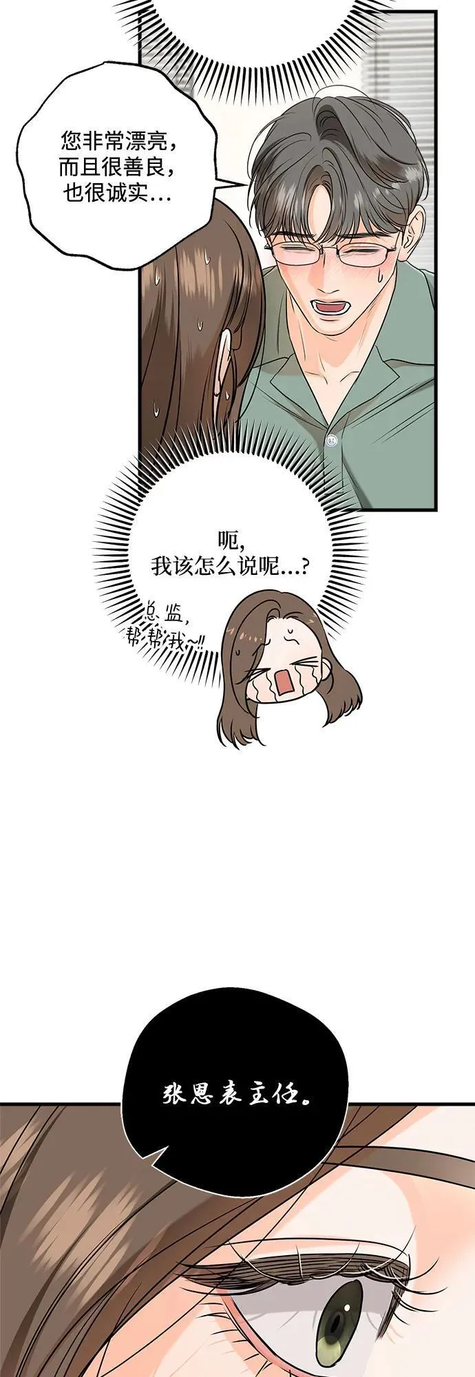 第71话 第34页