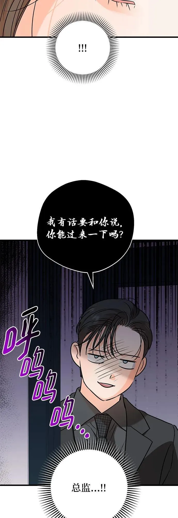 第71话 第35页