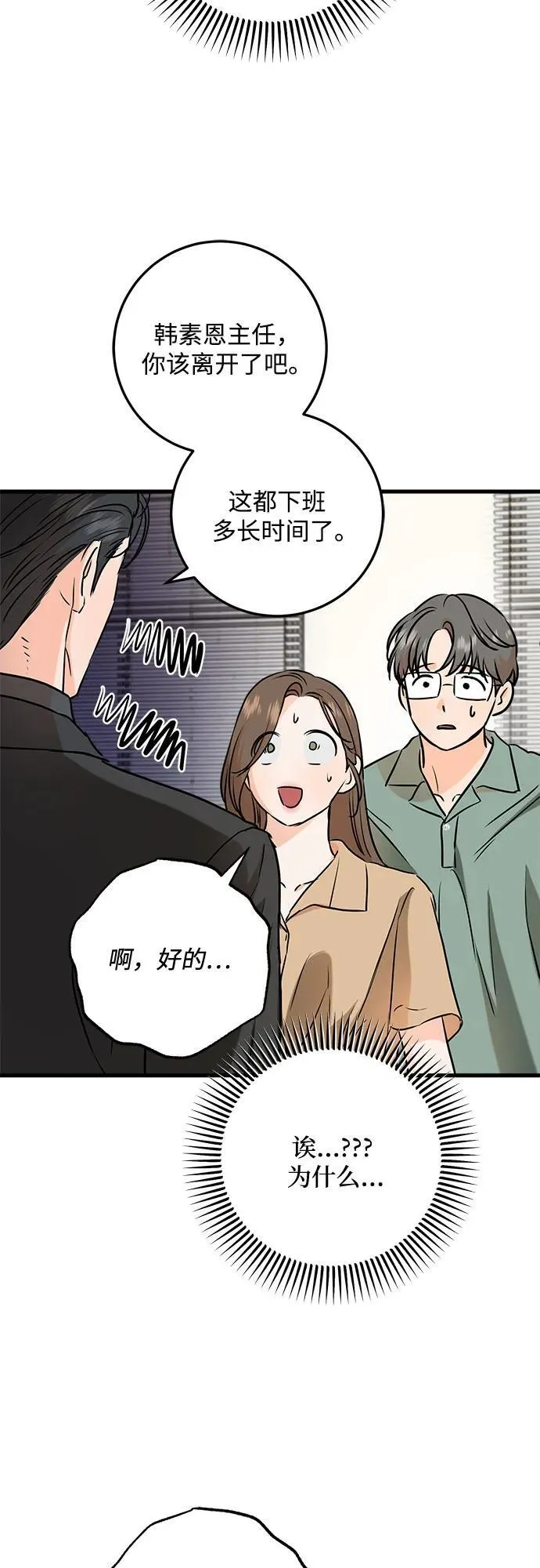 第71话 第36页
