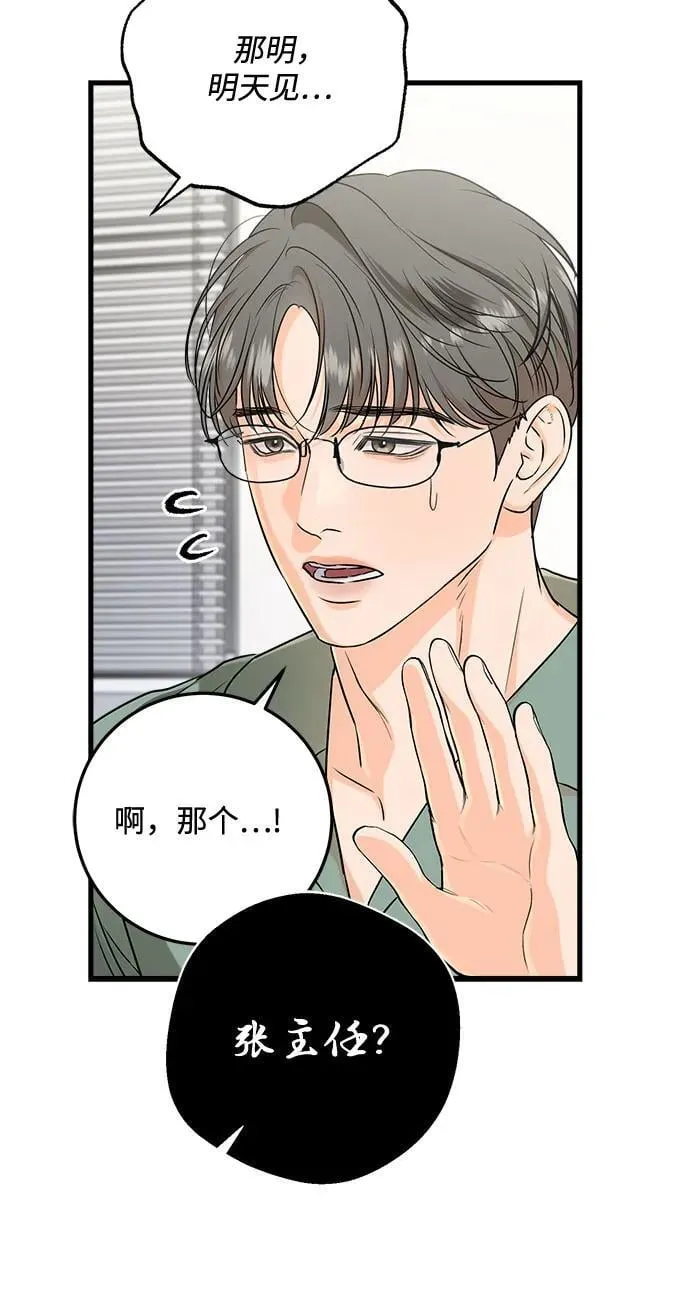 第71话 第37页