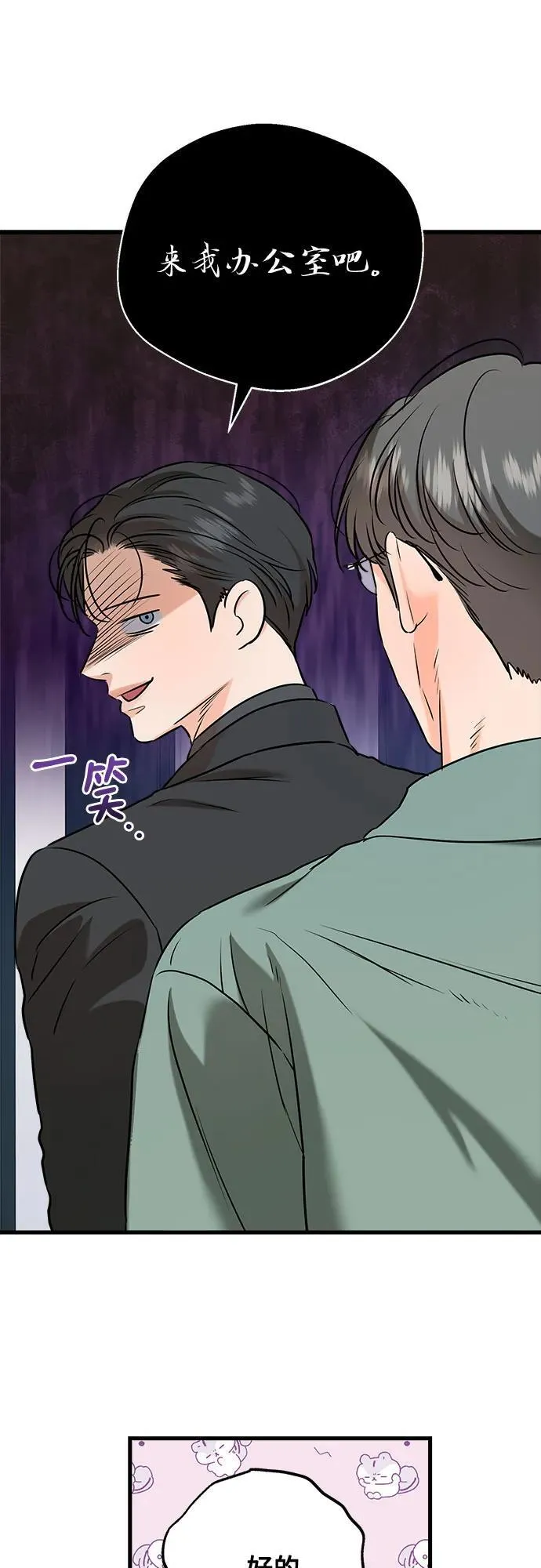 第71话 第38页