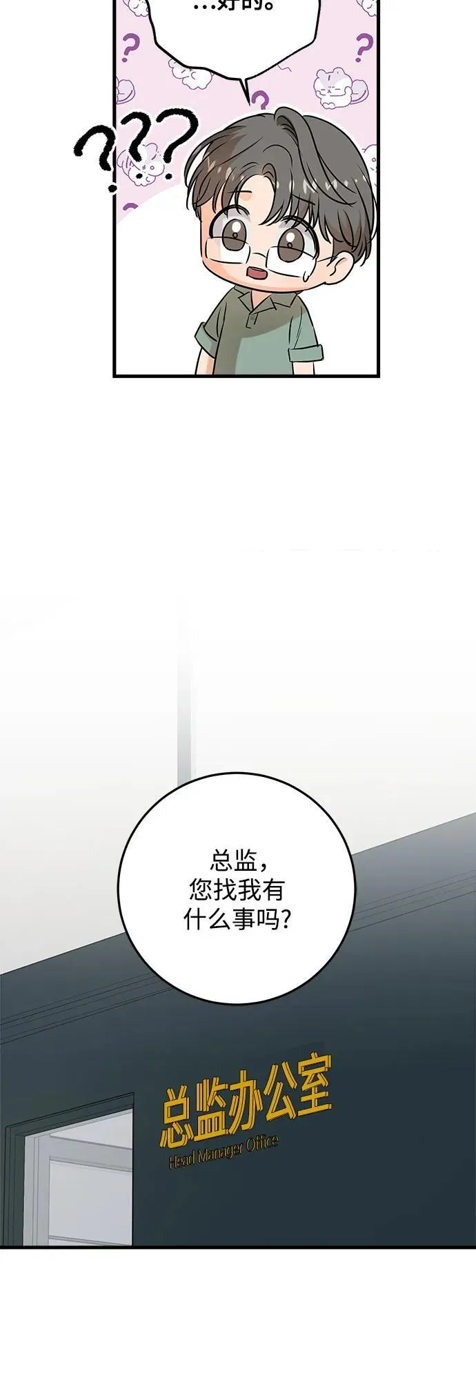 第71话 第39页