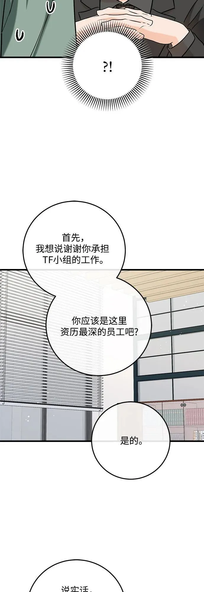 第71话 第41页