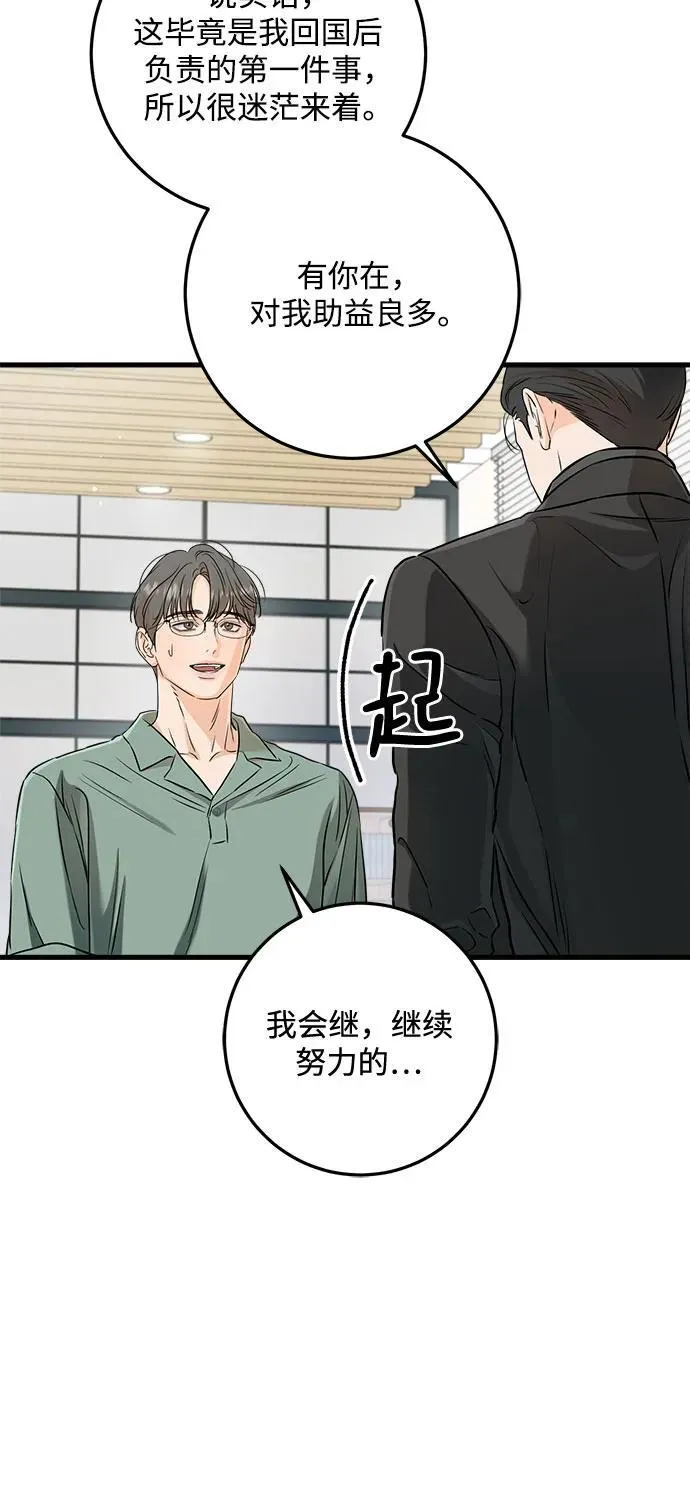 第71话 第42页