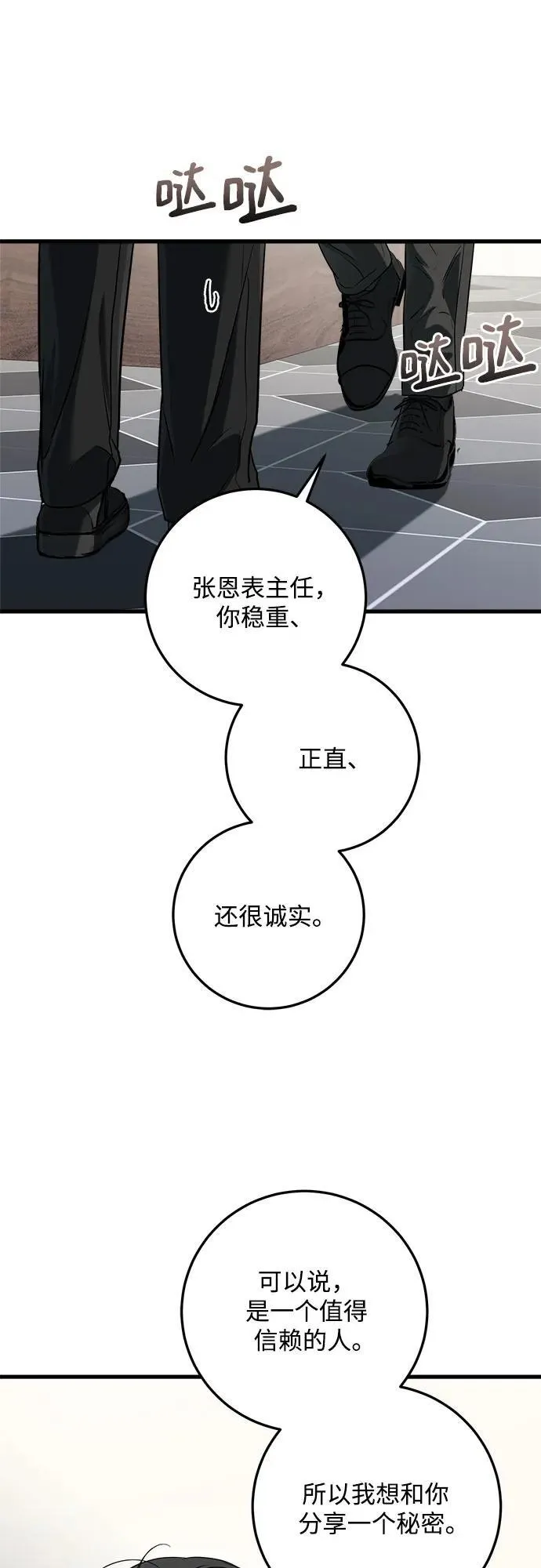 第71话 第43页