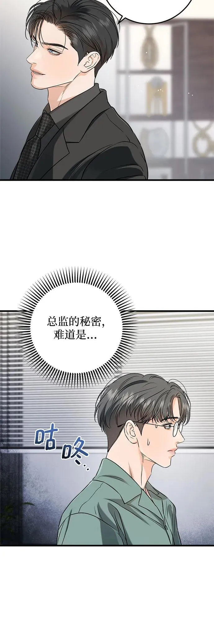 第71话 第44页
