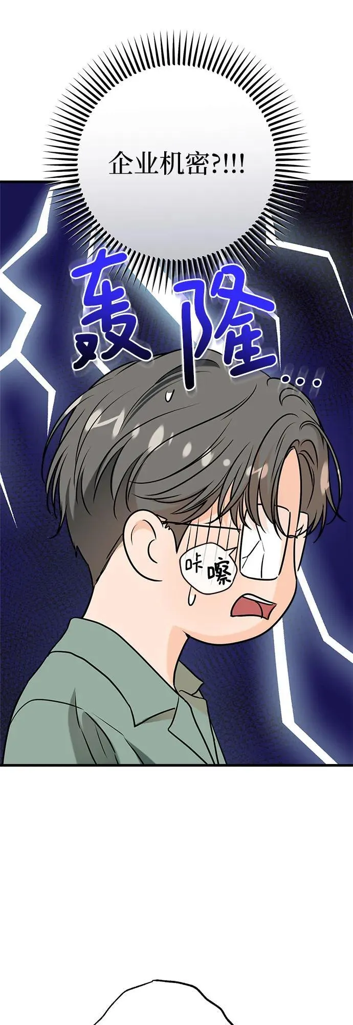 第71话 第45页