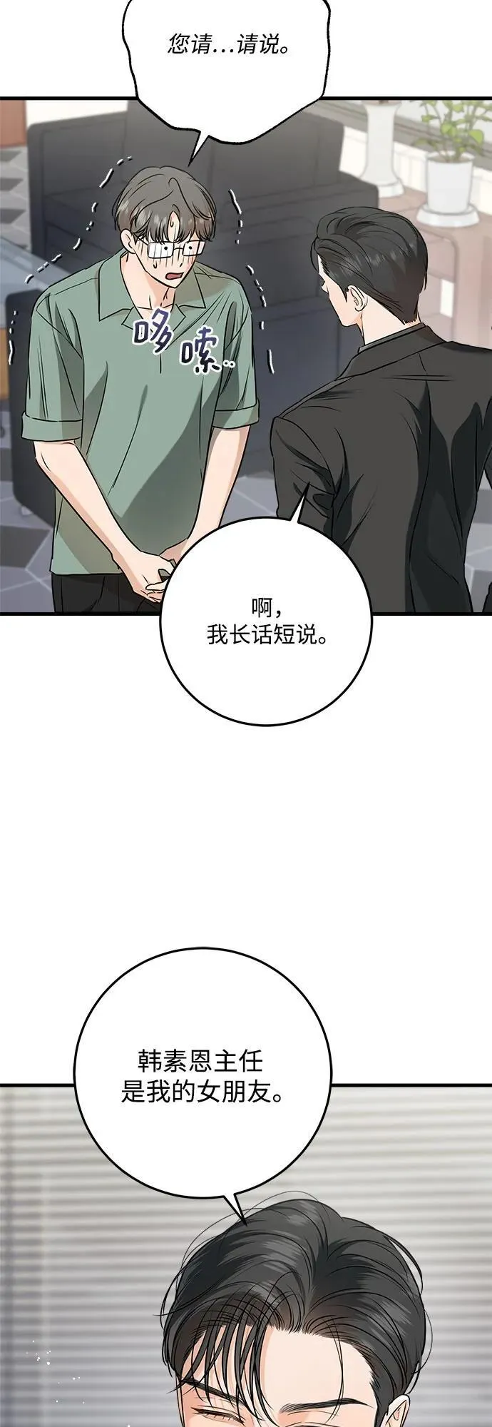 第71话 第46页