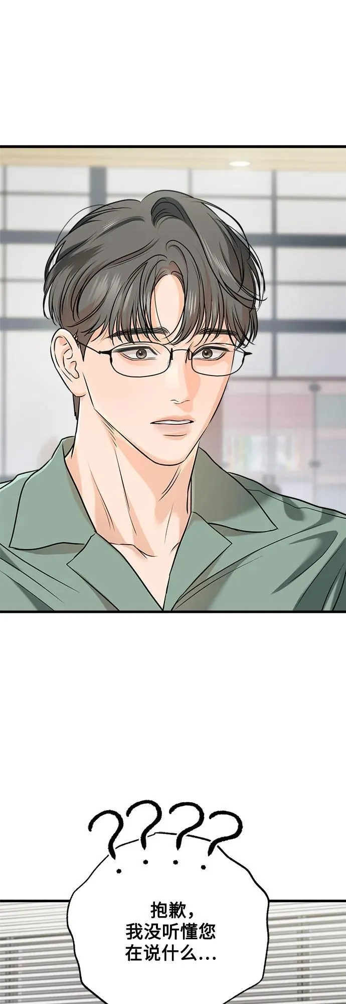 第71话 第48页