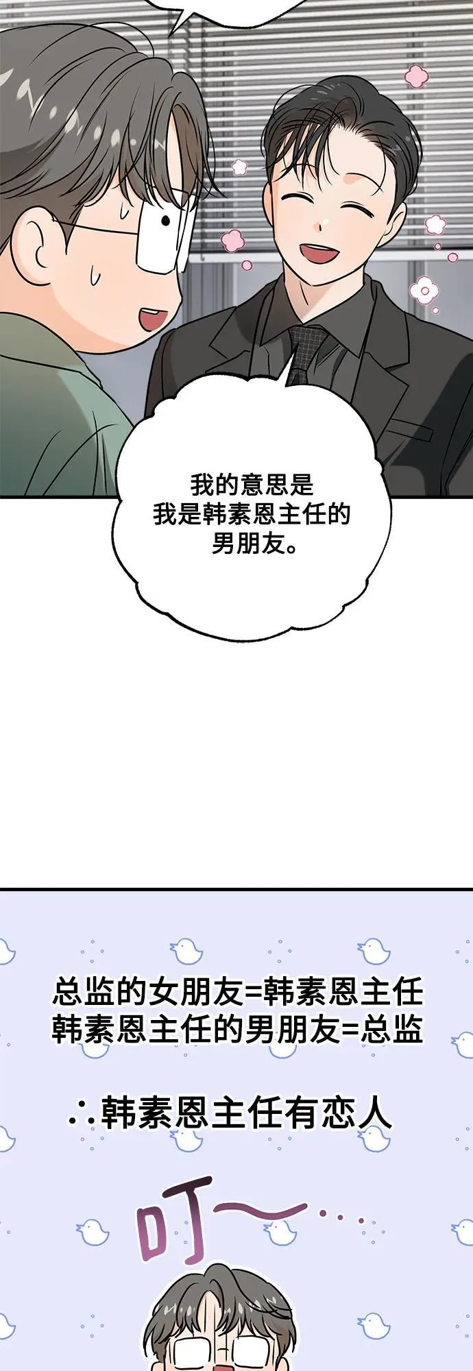 第71话 第49页