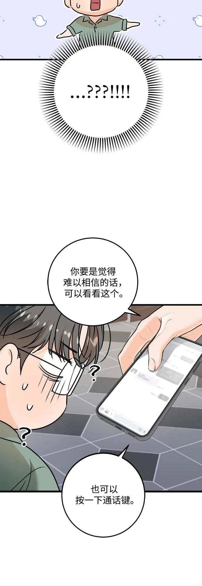 第71话 第50页