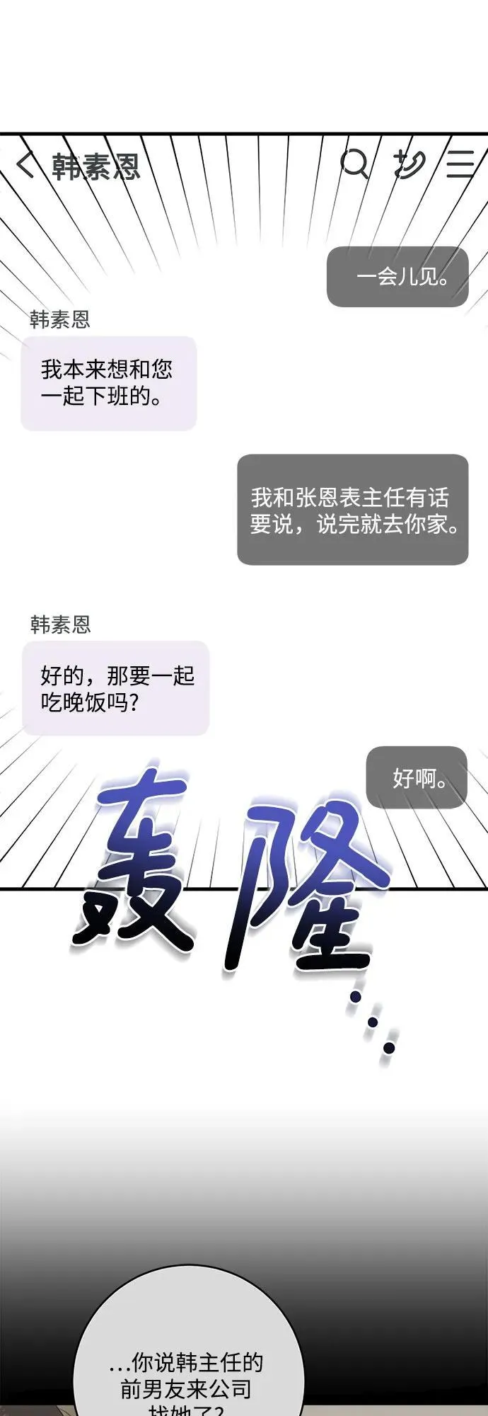 第71话 第51页
