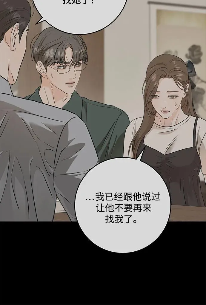 第71话 第52页