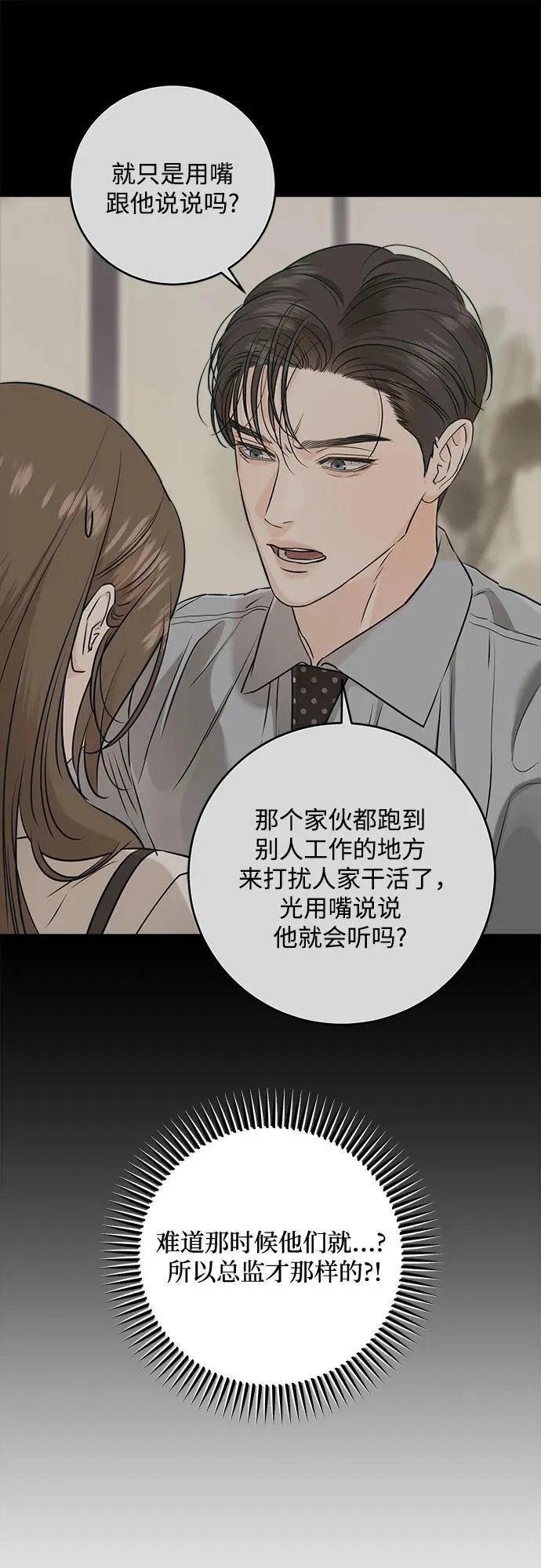 第71话 第53页