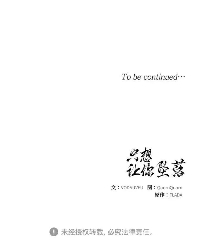 第71话 第56页