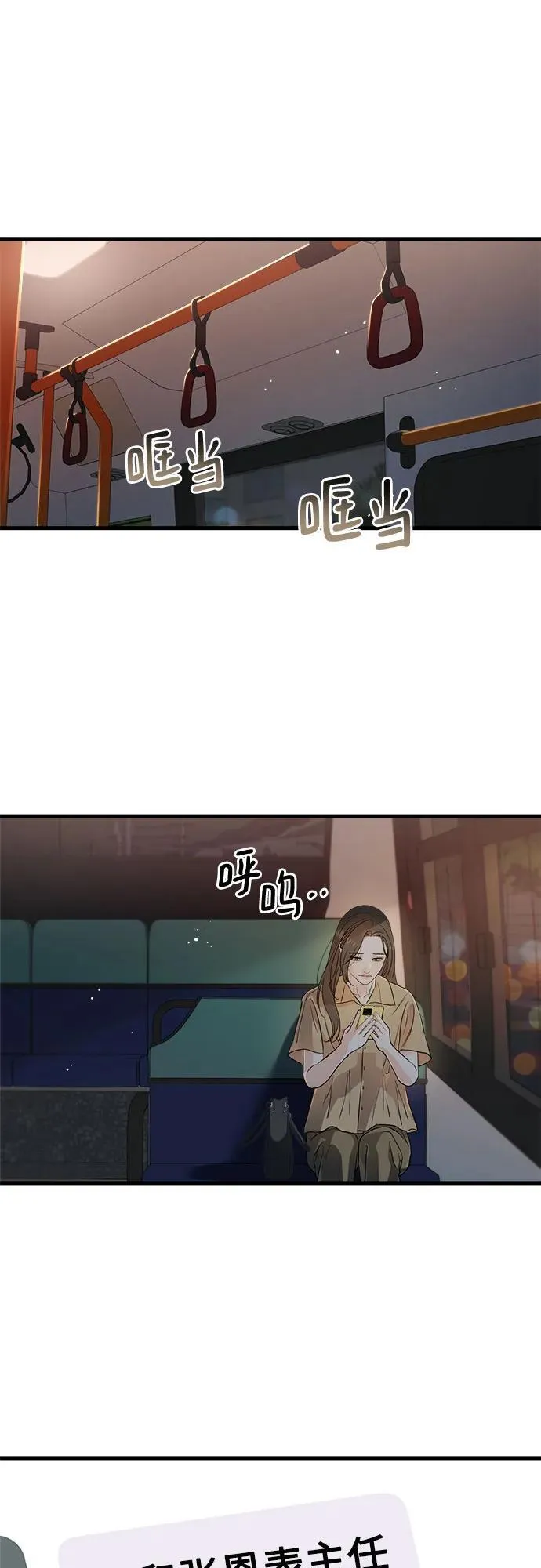 第72话 第2页
