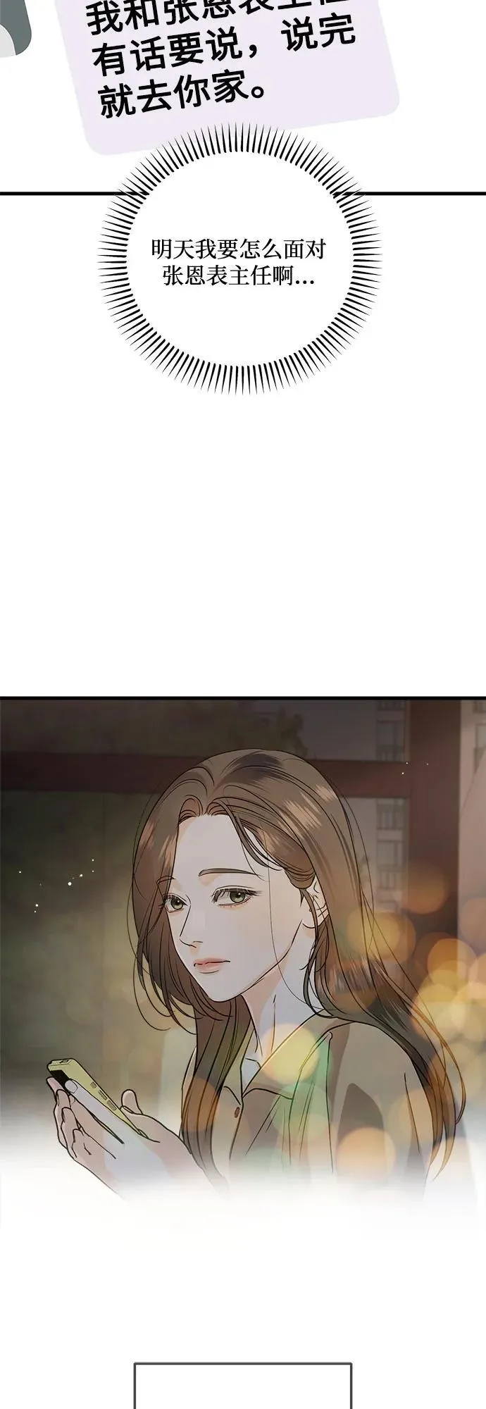 第72话 第3页
