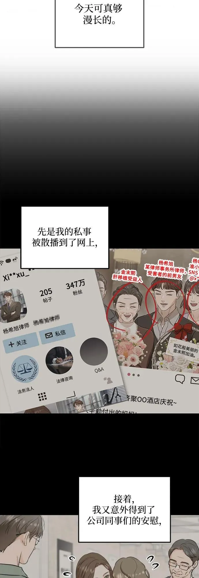 第72话 第4页
