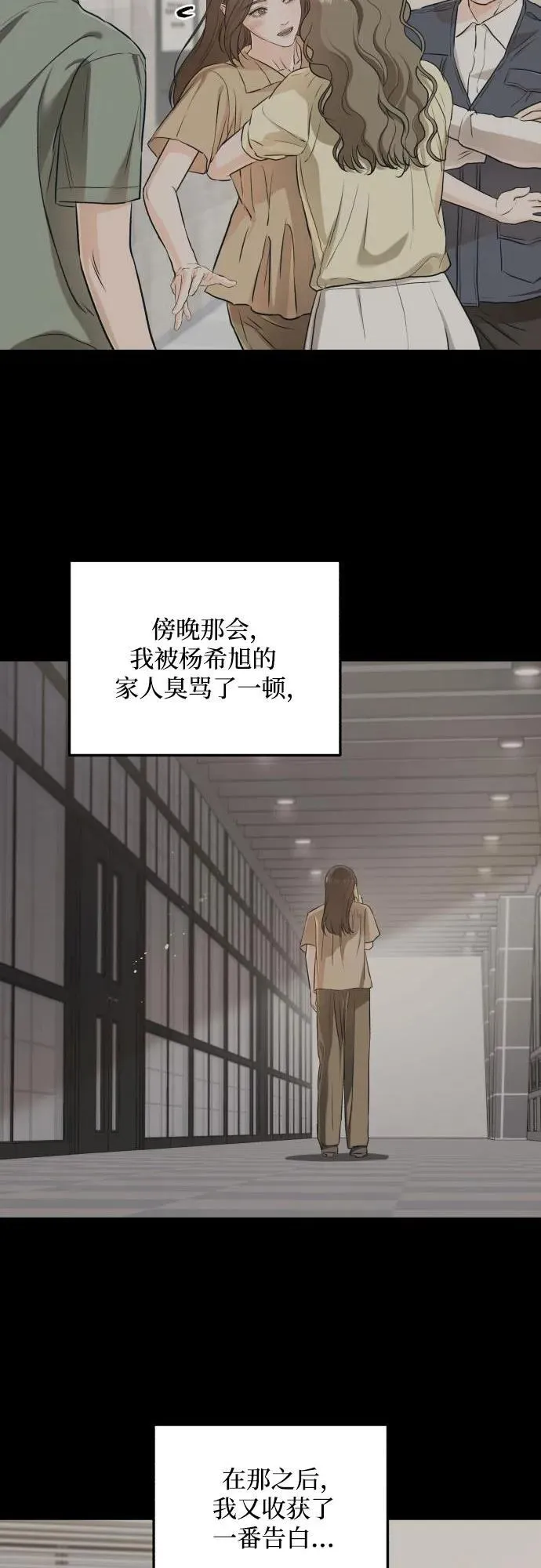 第72话 第5页