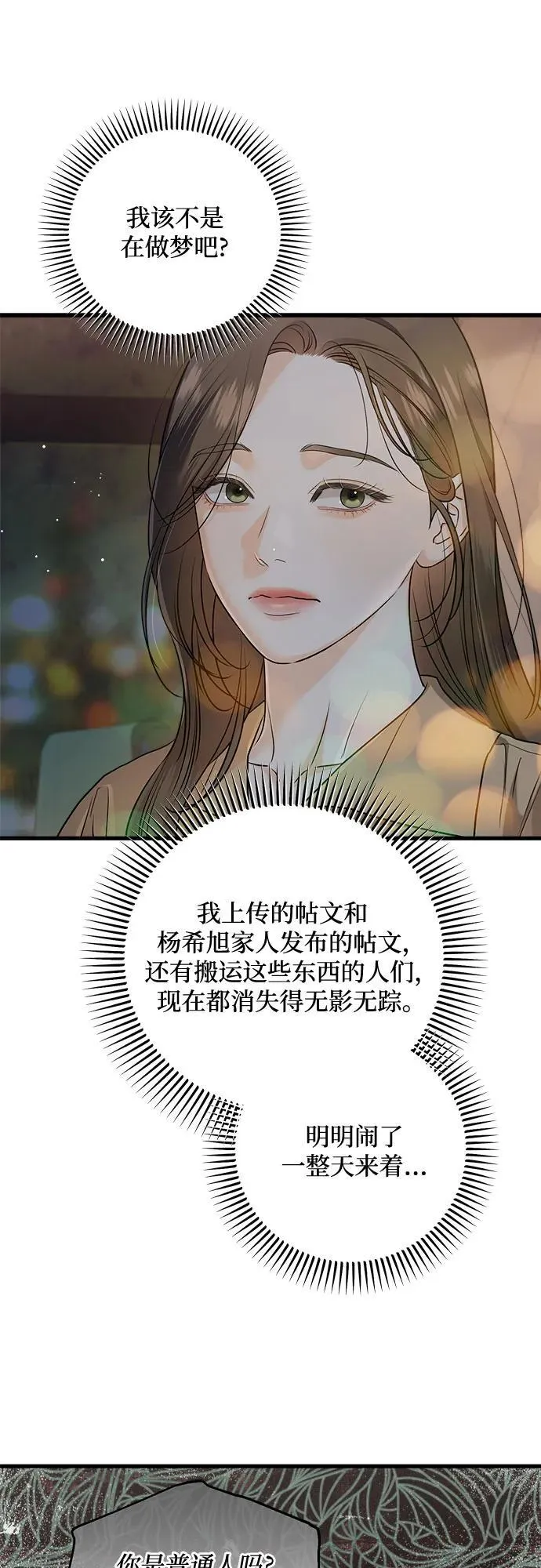 第72话 第7页