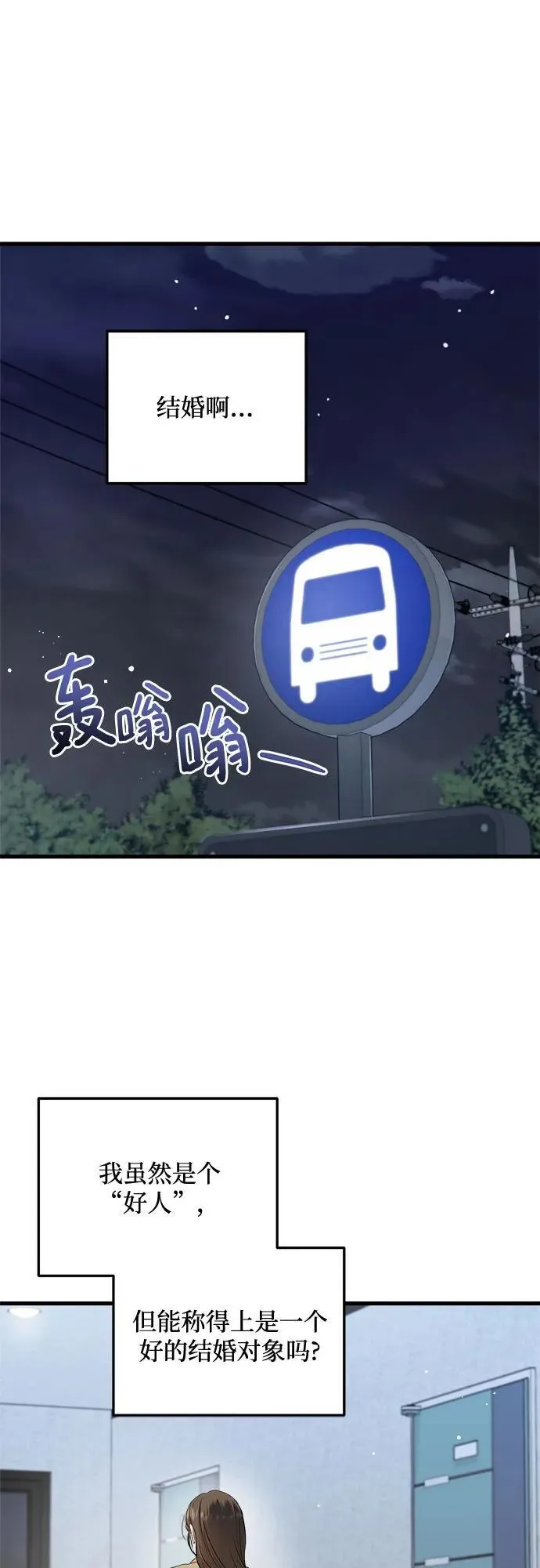 第72话 第9页