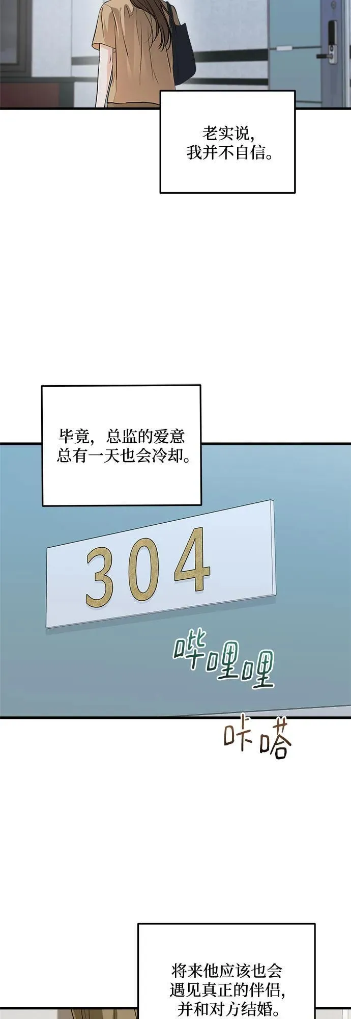 第72话 第10页