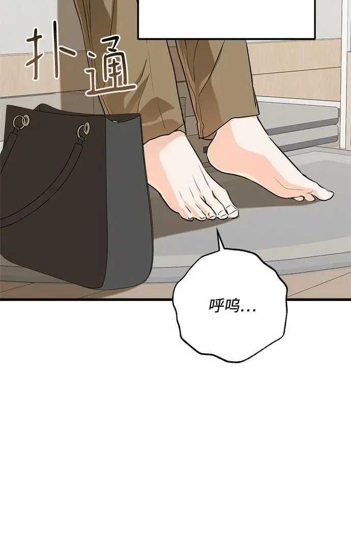 第72话 第11页