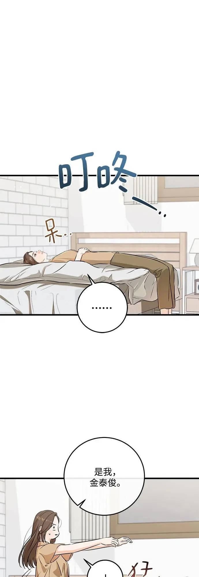 第72话 第13页