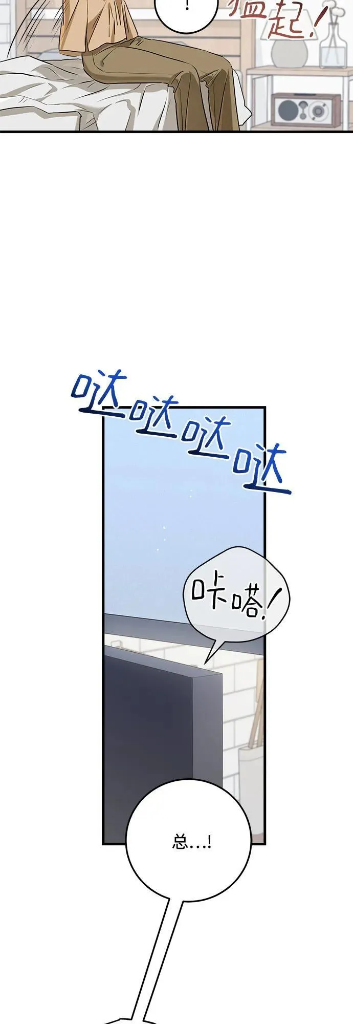 第72话 第14页