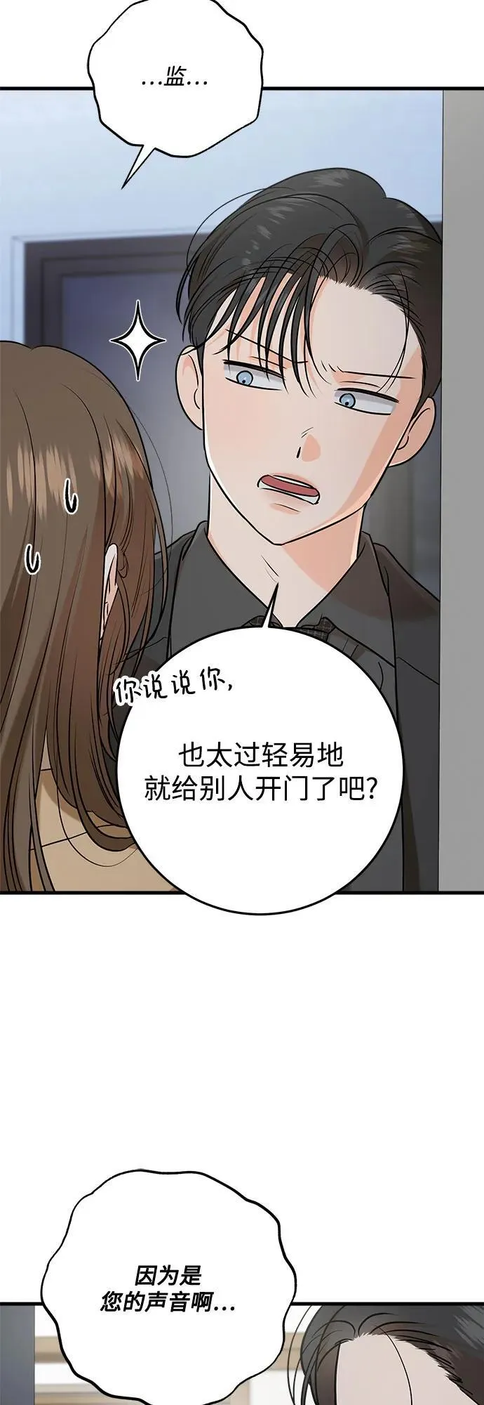 第72话 第15页