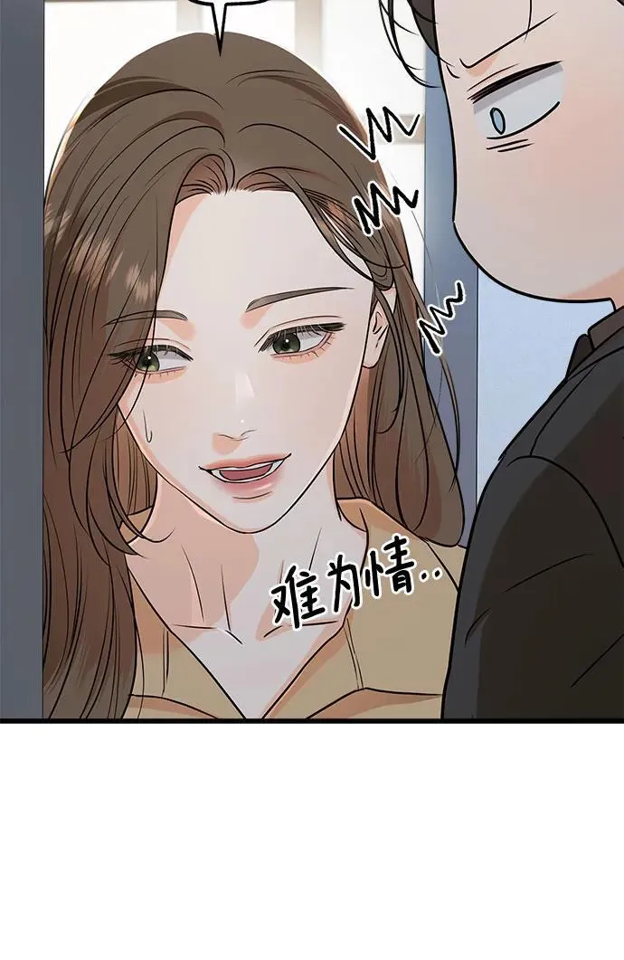 第72话 第16页