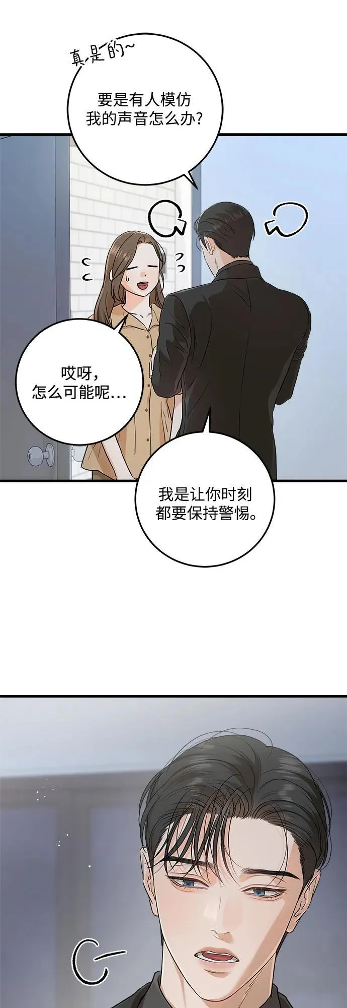 第72话 第17页