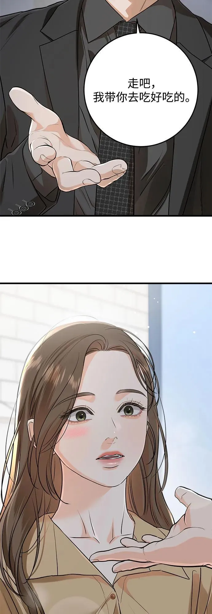 第72话 第18页