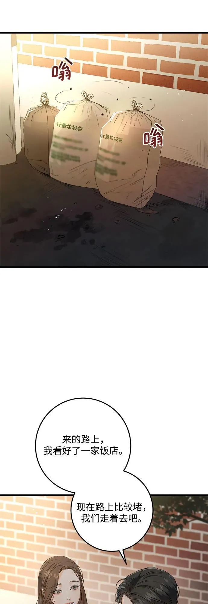 第72话 第25页