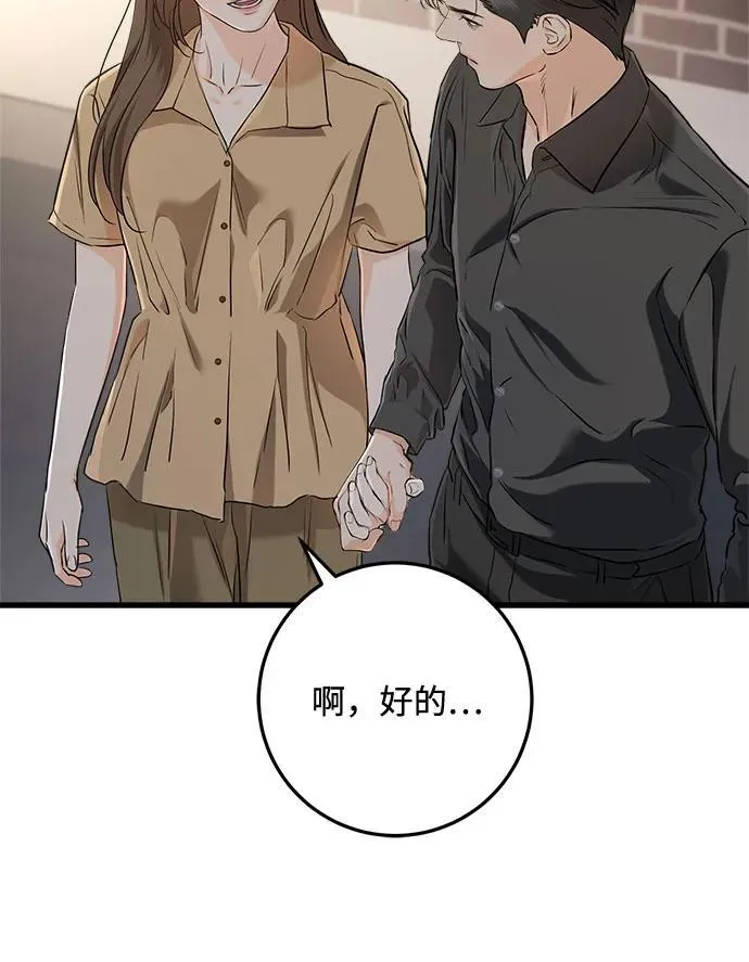 第72话 第26页
