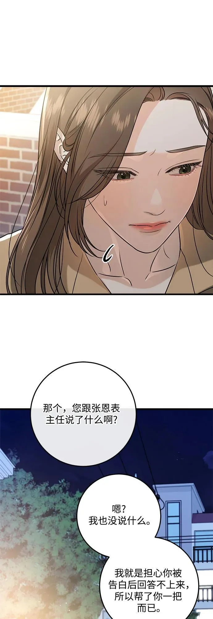 第72话 第27页