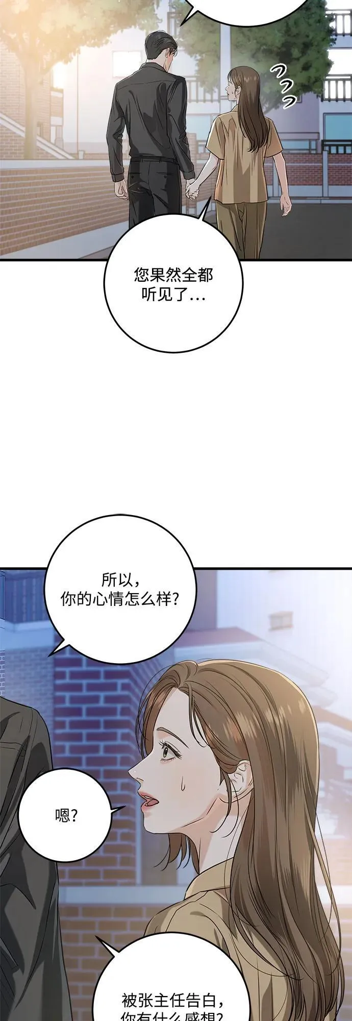 第72话 第28页