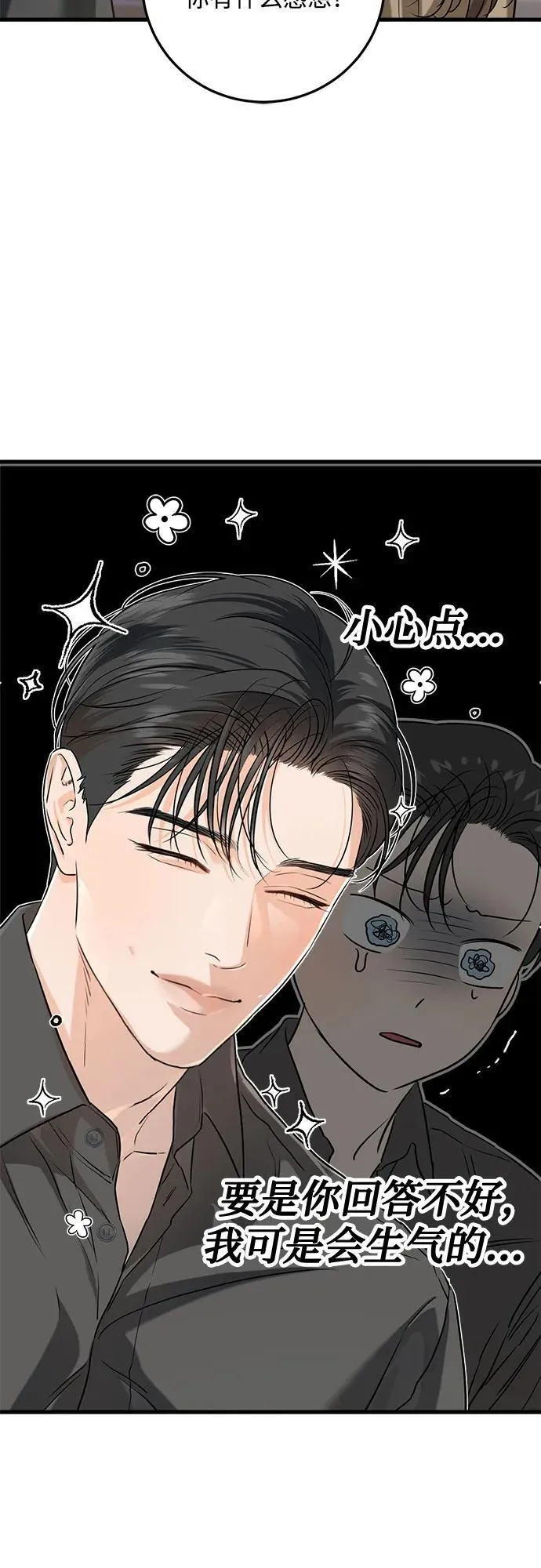 第72话 第29页