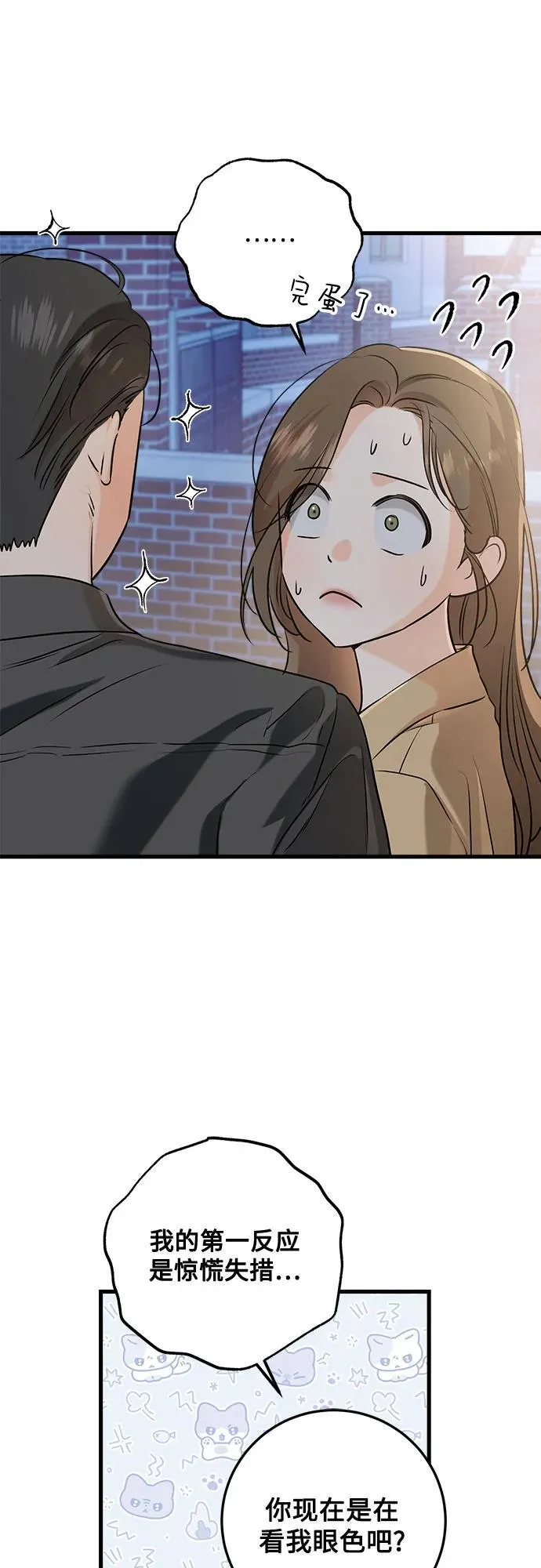 第72话 第30页