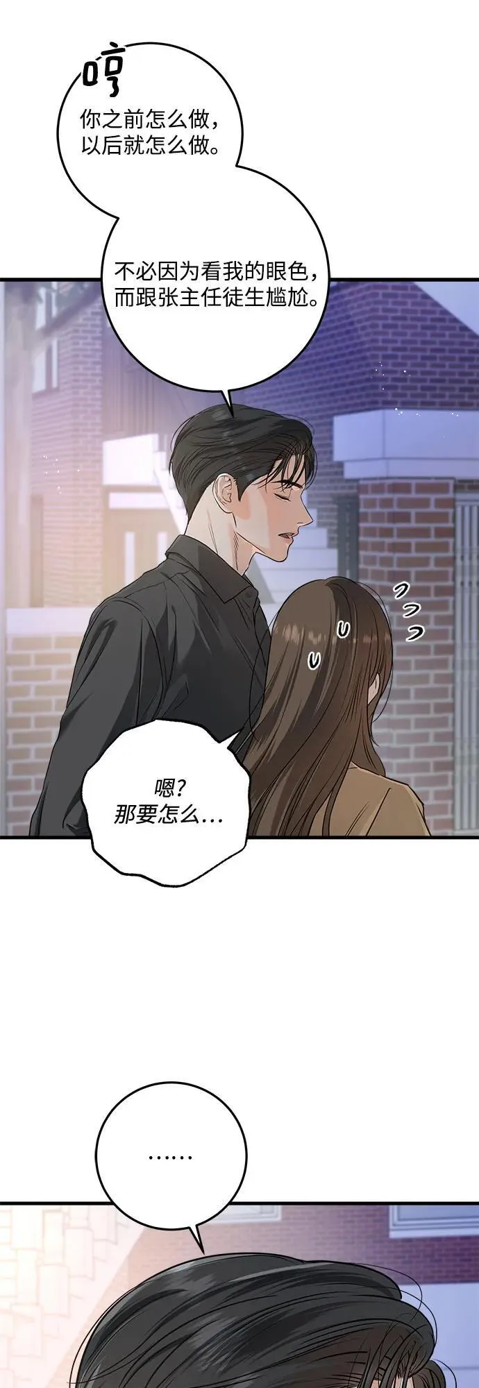 第72话 第32页
