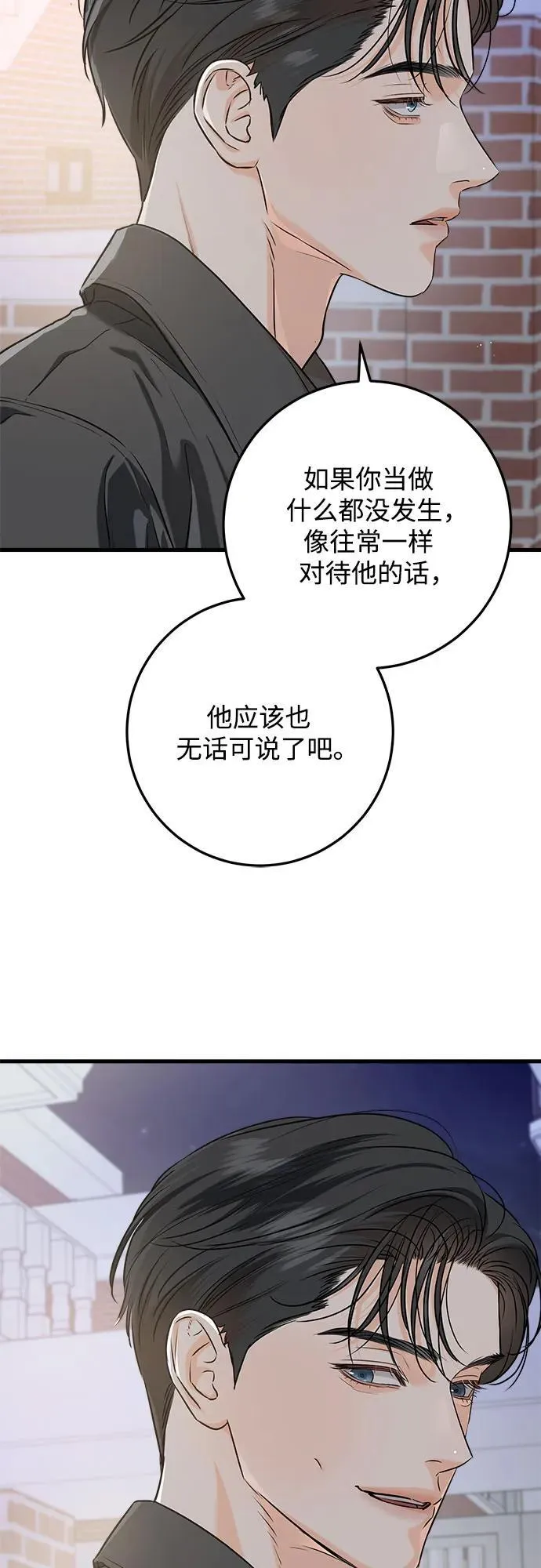 第72话 第33页