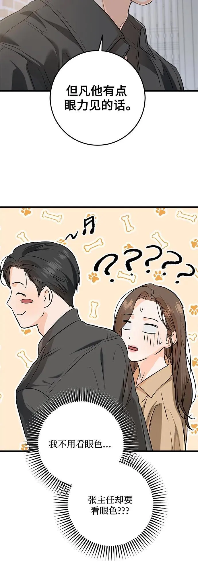第72话 第34页