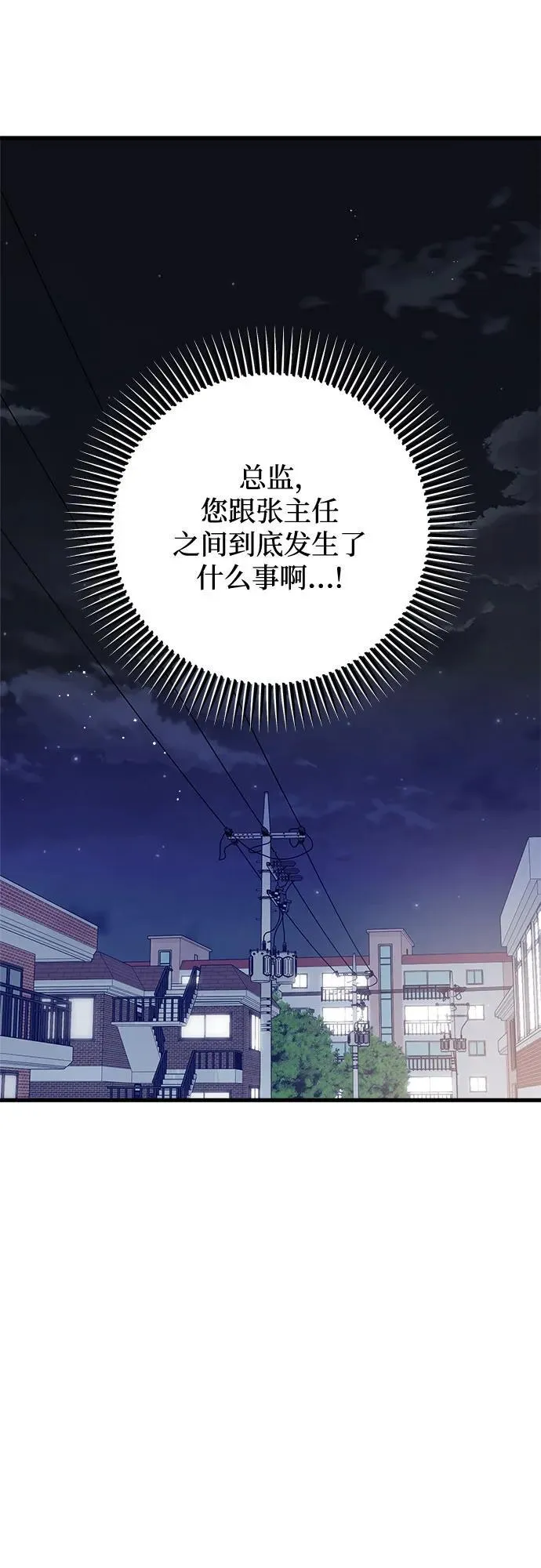 第72话 第35页