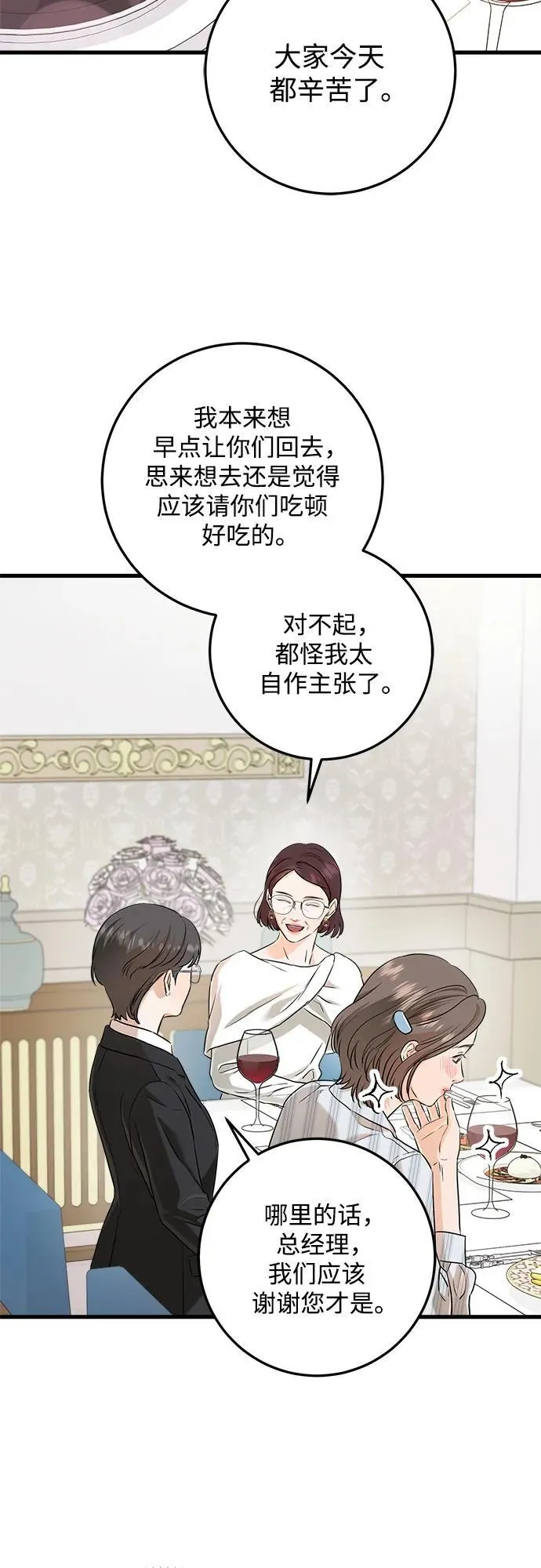 第72话 第38页