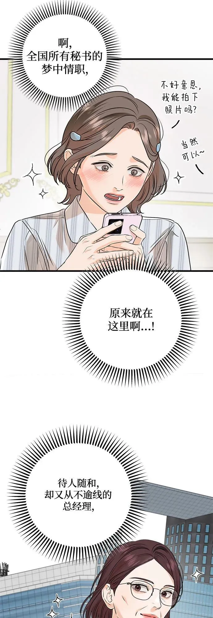 第72话 第39页